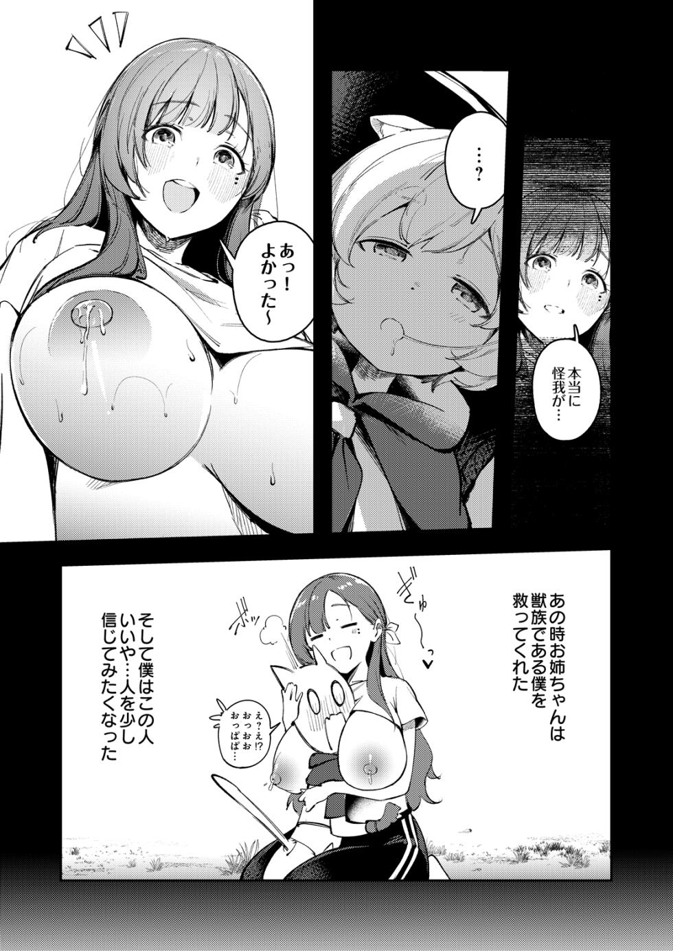COMIC Luxuria Melt Vol.01 - Page 17
