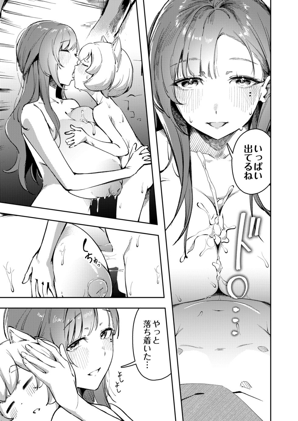 COMIC Luxuria Melt Vol.01 - Page 27