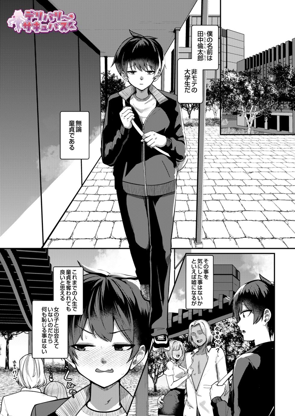 COMIC Luxuria Melt Vol.01 - Page 39