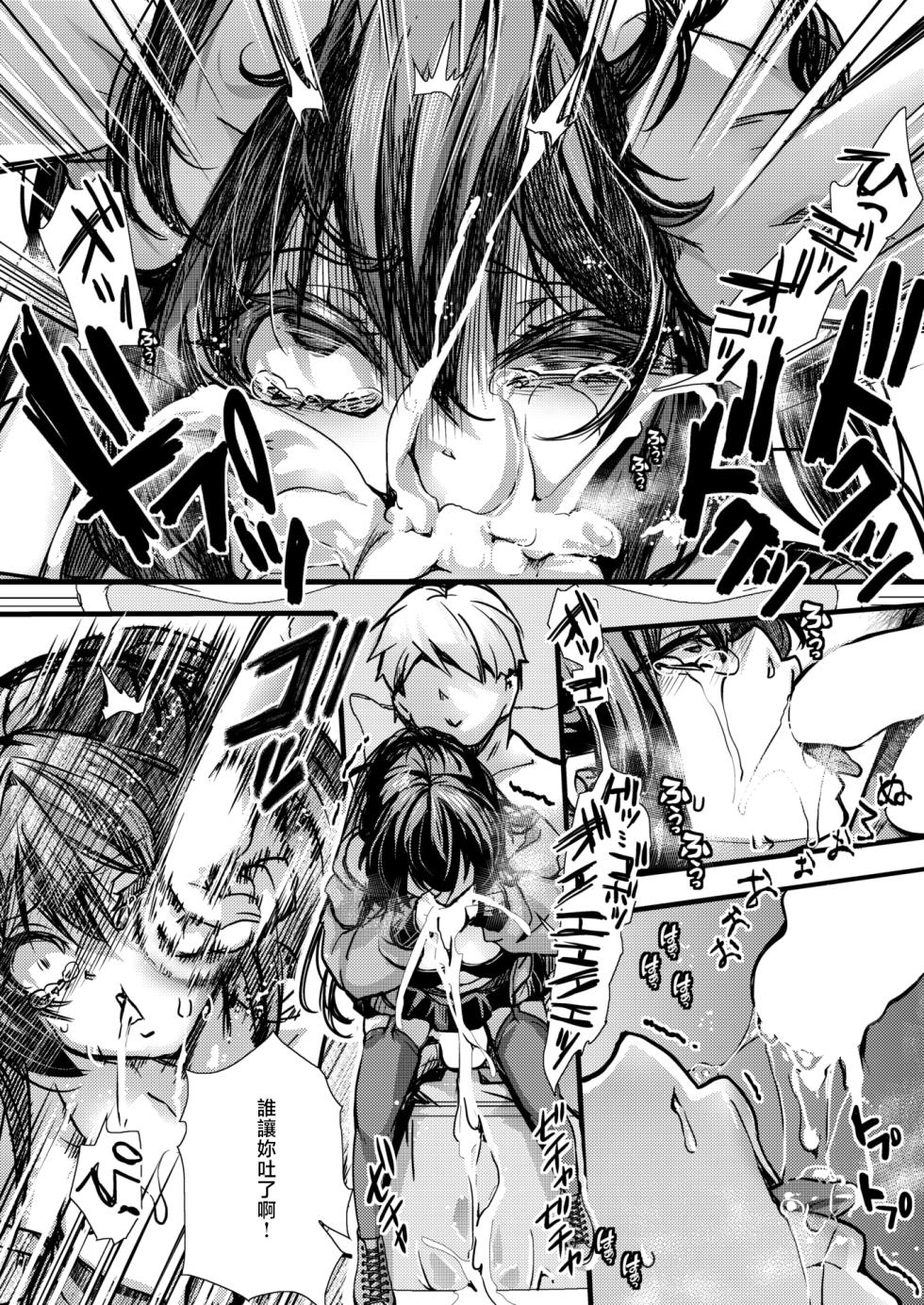 [Nanigashi Nanika] Bouin Boushoku Yari Mansion [∞] Kyonyuu Ero Uri Haishinsha no Benkika Anken (COMIC X-EROS #136) [Chinese] [Digital] - Page 16