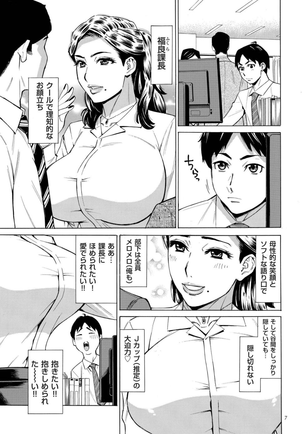 [Makimura Akari] Three MILFs Fukura-ke no Inran 3 Jukujo [Digital] - Page 7