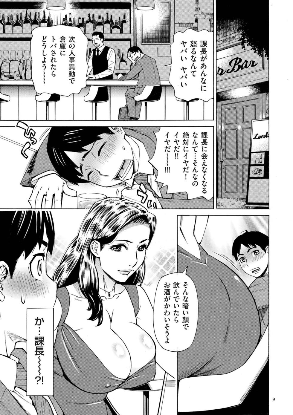[Makimura Akari] Three MILFs Fukura-ke no Inran 3 Jukujo [Digital] - Page 9