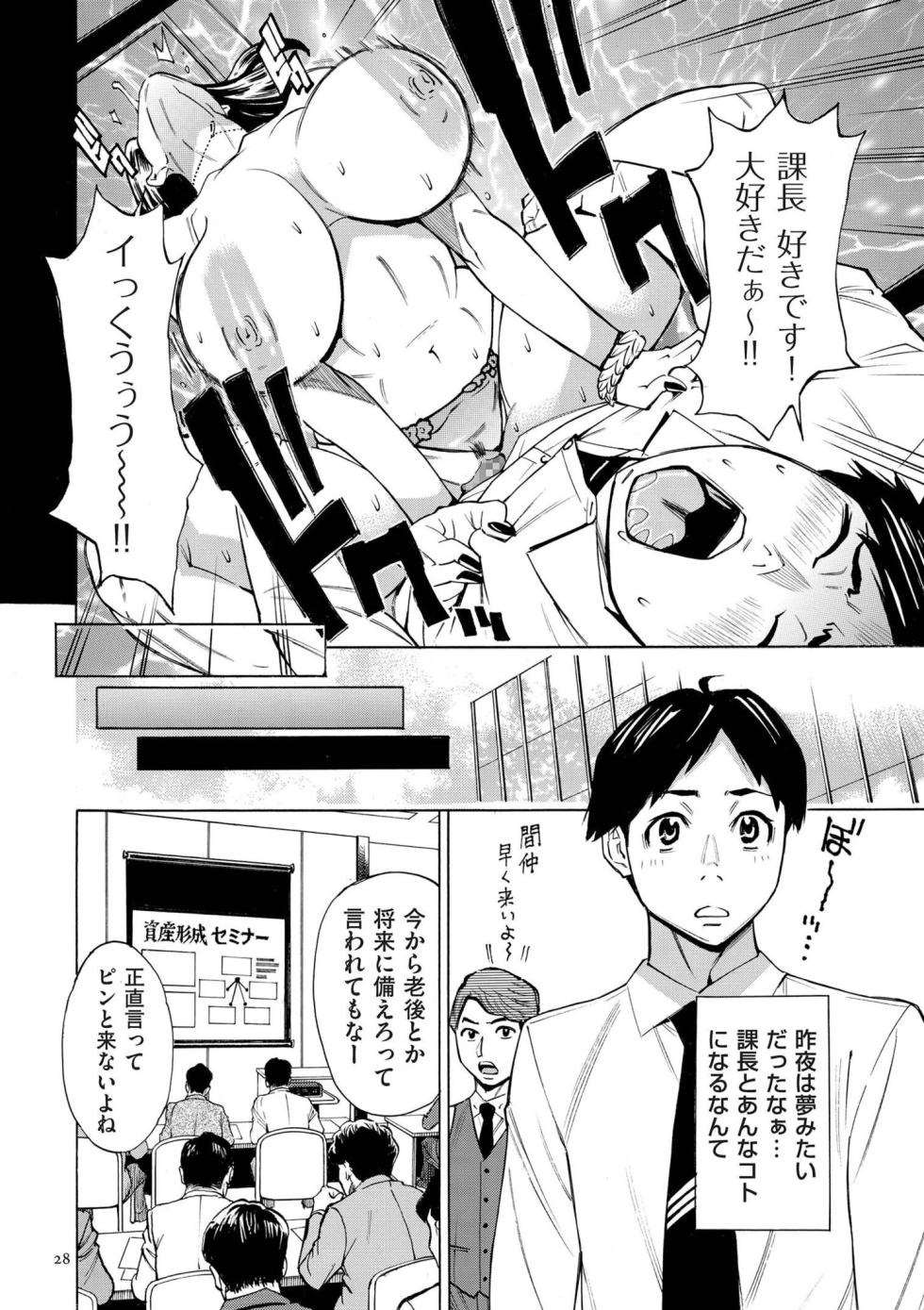 [Makimura Akari] Three MILFs Fukura-ke no Inran 3 Jukujo [Digital] - Page 28