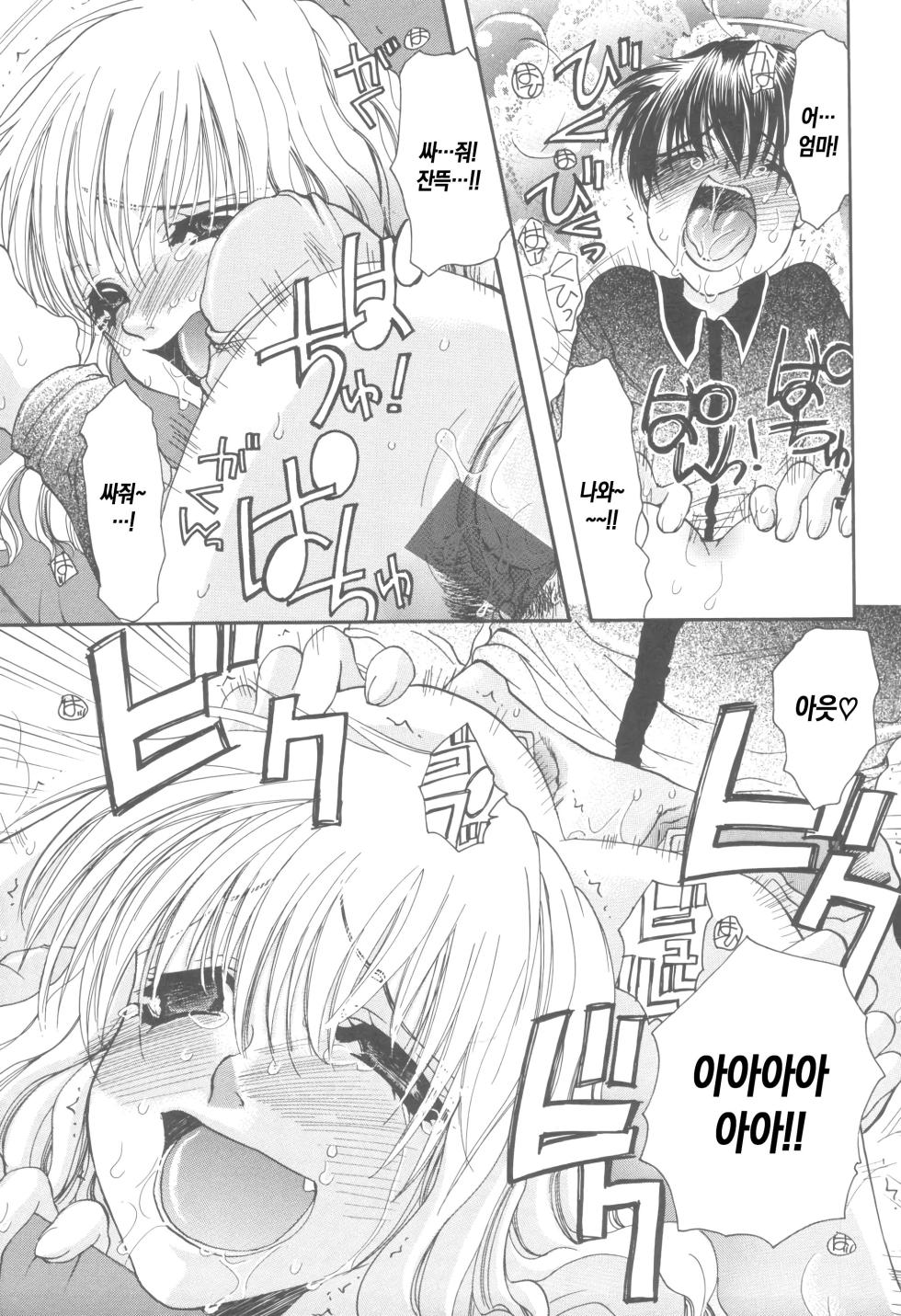 [Anthology] Kinbo Inkan IX | 금모음간 9 [Korean] [팀 숙녀] - Page 18