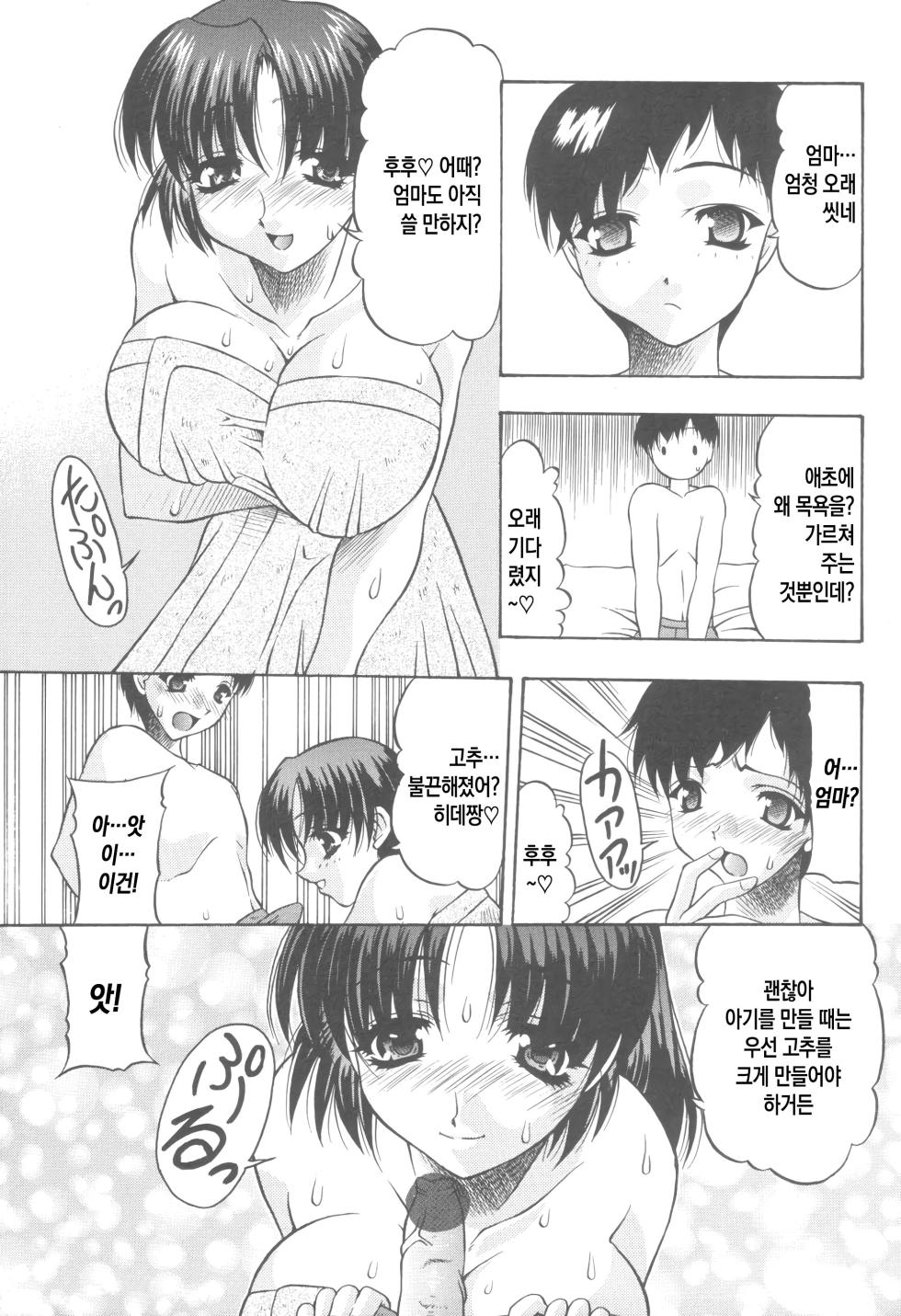 [Anthology] Kinbo Inkan IX | 금모음간 9 [Korean] [팀 숙녀] - Page 38