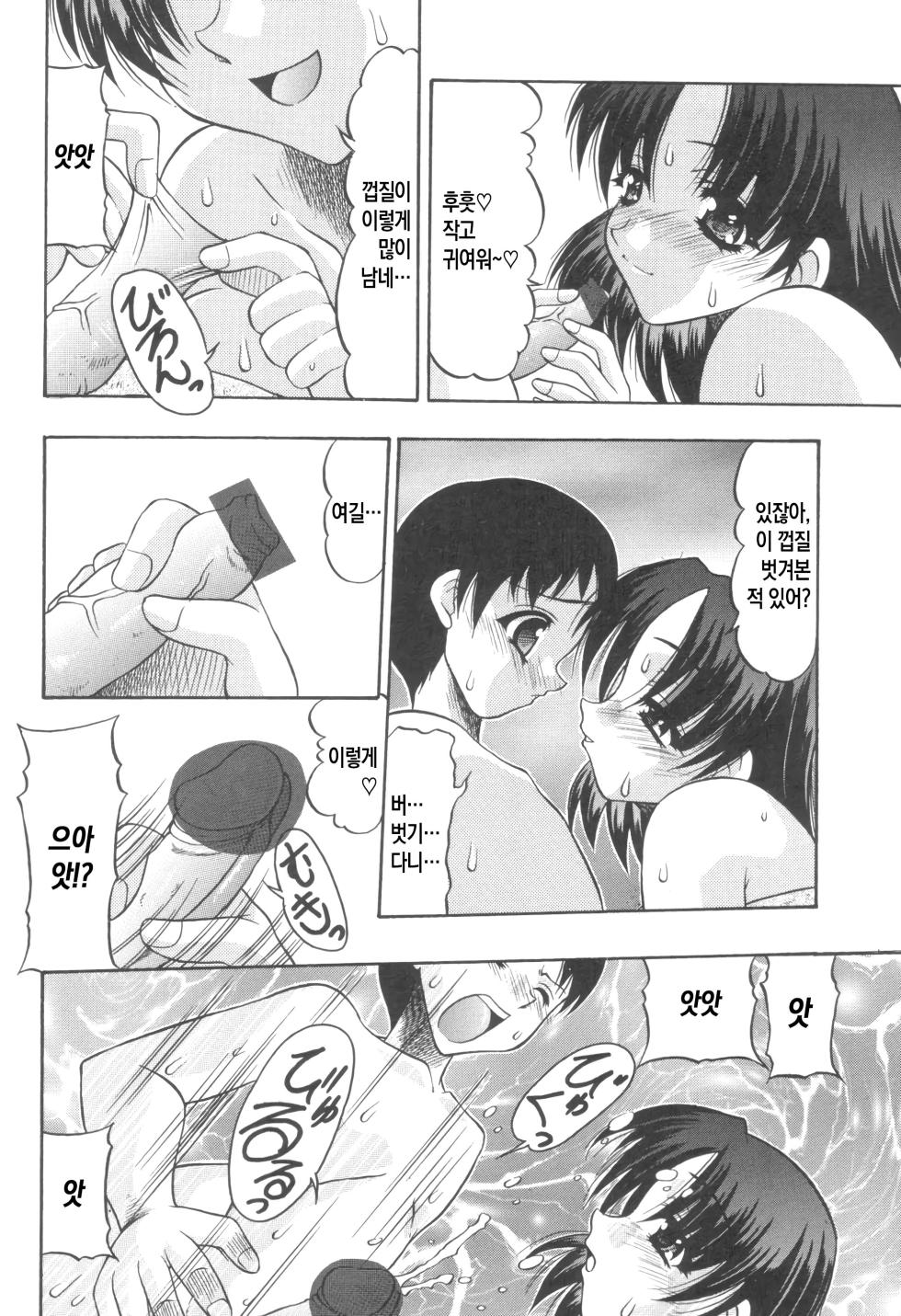 [Anthology] Kinbo Inkan IX | 금모음간 9 [Korean] [팀 숙녀] - Page 39