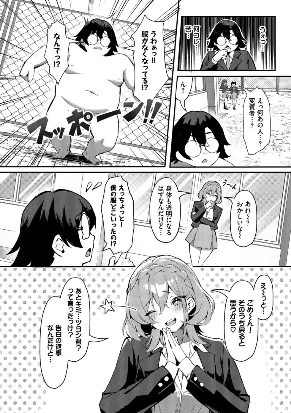 [Hoyhoy Colo] Bitch Goshimai Kouryaku Game [Digital] - Page 5