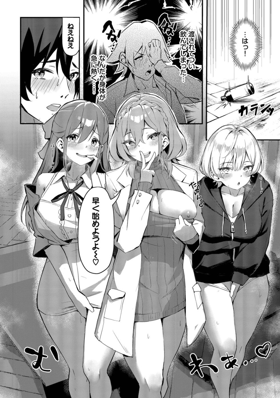 [Hoyhoy Colo] Bitch Goshimai Kouryaku Game [Digital] - Page 11
