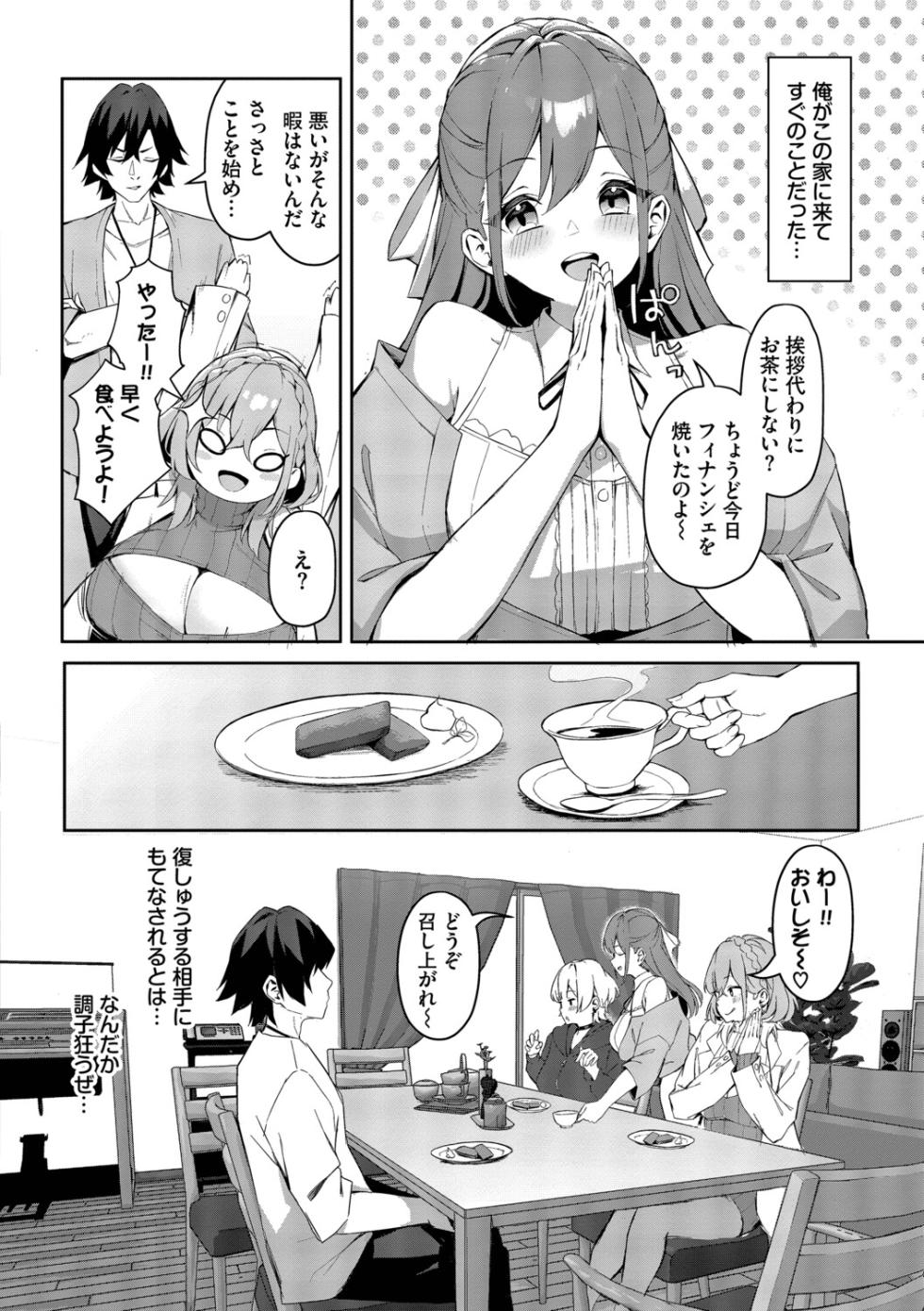 [Hoyhoy Colo] Bitch Goshimai Kouryaku Game [Digital] - Page 29