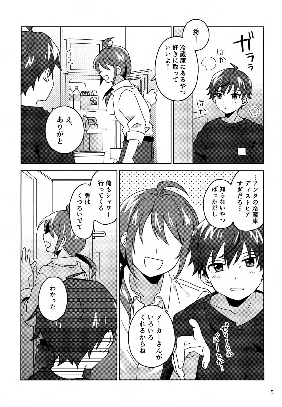 (VALENTINE ROSE FES 2026) [Bavaroa Lerolero (Daeki)] Suyasuya Honey (THE IDOLM@STER SideM) - Page 6