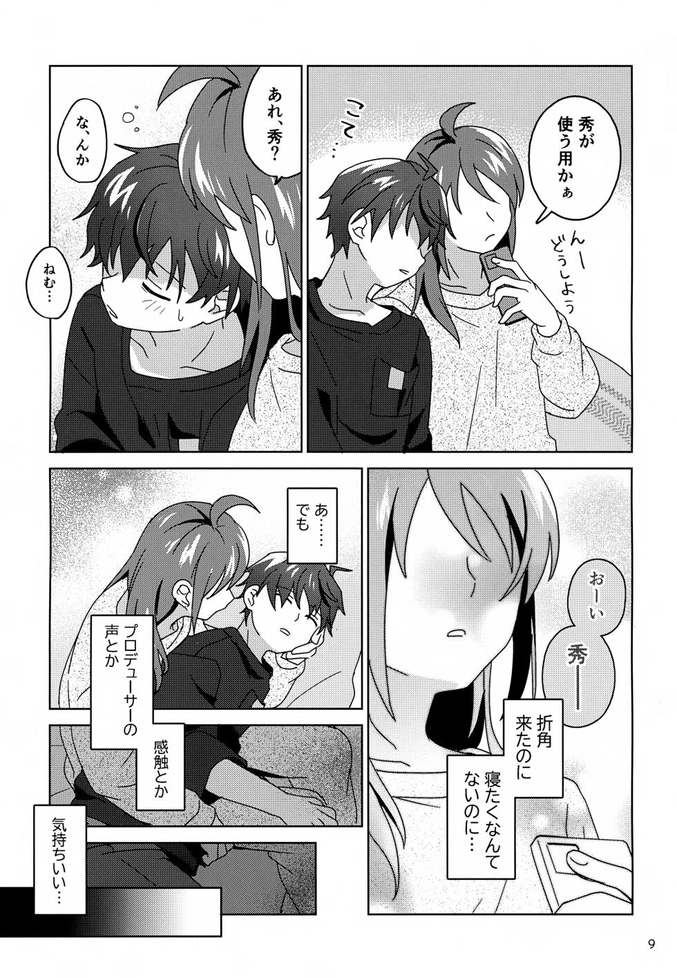 (VALENTINE ROSE FES 2026) [Bavaroa Lerolero (Daeki)] Suyasuya Honey (THE IDOLM@STER SideM) - Page 10