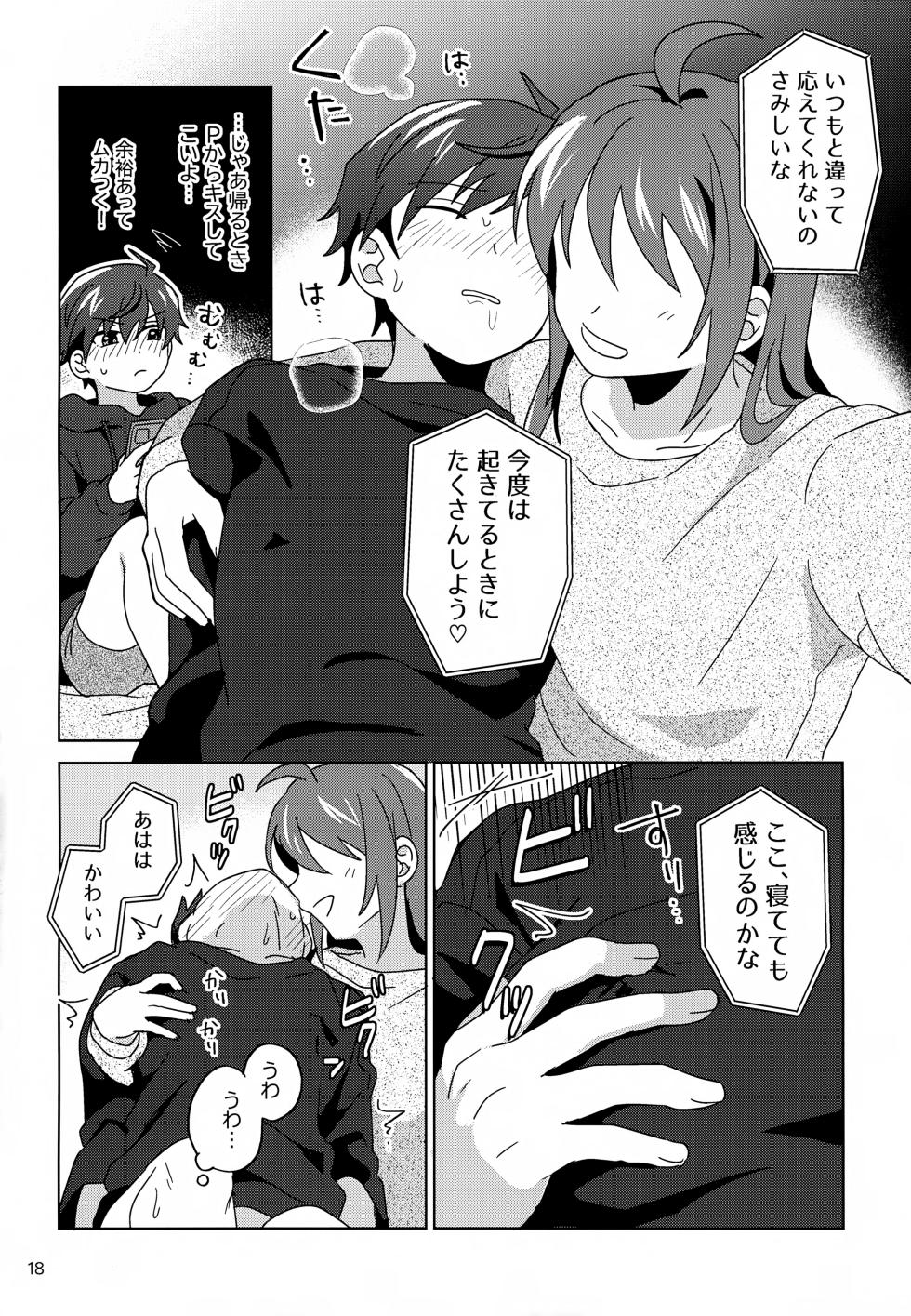 (VALENTINE ROSE FES 2026) [Bavaroa Lerolero (Daeki)] Suyasuya Honey (THE IDOLM@STER SideM) - Page 19