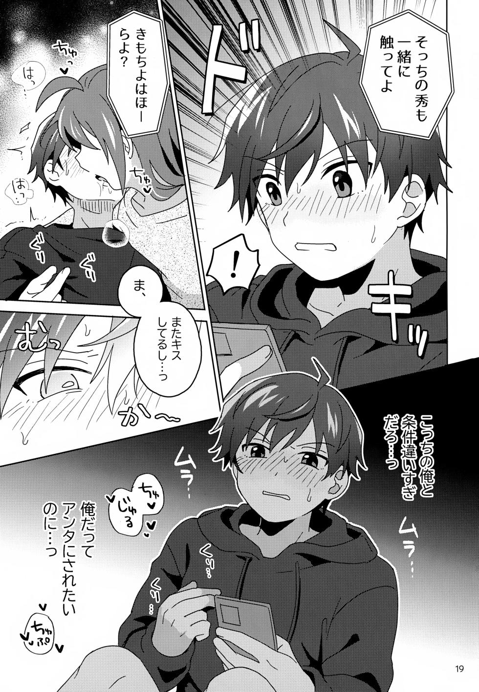 (VALENTINE ROSE FES 2026) [Bavaroa Lerolero (Daeki)] Suyasuya Honey (THE IDOLM@STER SideM) - Page 20