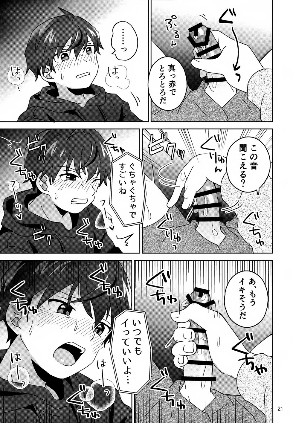 (VALENTINE ROSE FES 2026) [Bavaroa Lerolero (Daeki)] Suyasuya Honey (THE IDOLM@STER SideM) - Page 22