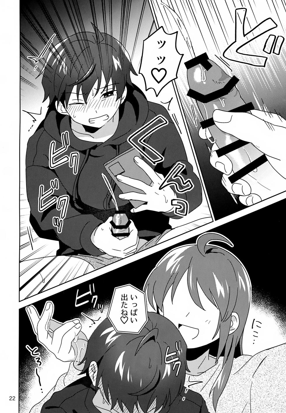 (VALENTINE ROSE FES 2026) [Bavaroa Lerolero (Daeki)] Suyasuya Honey (THE IDOLM@STER SideM) - Page 23
