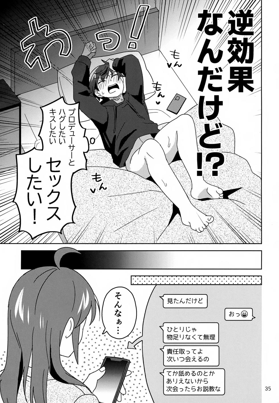 (VALENTINE ROSE FES 2026) [Bavaroa Lerolero (Daeki)] Suyasuya Honey (THE IDOLM@STER SideM) - Page 36