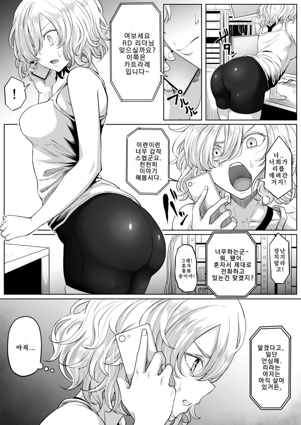 [Kurogoma Seizou Koujou (Goma Gorilla)] Shiriana Benjo KaiNi | 뒷구멍 변녀 파멸 2 [Korean] - Page 9