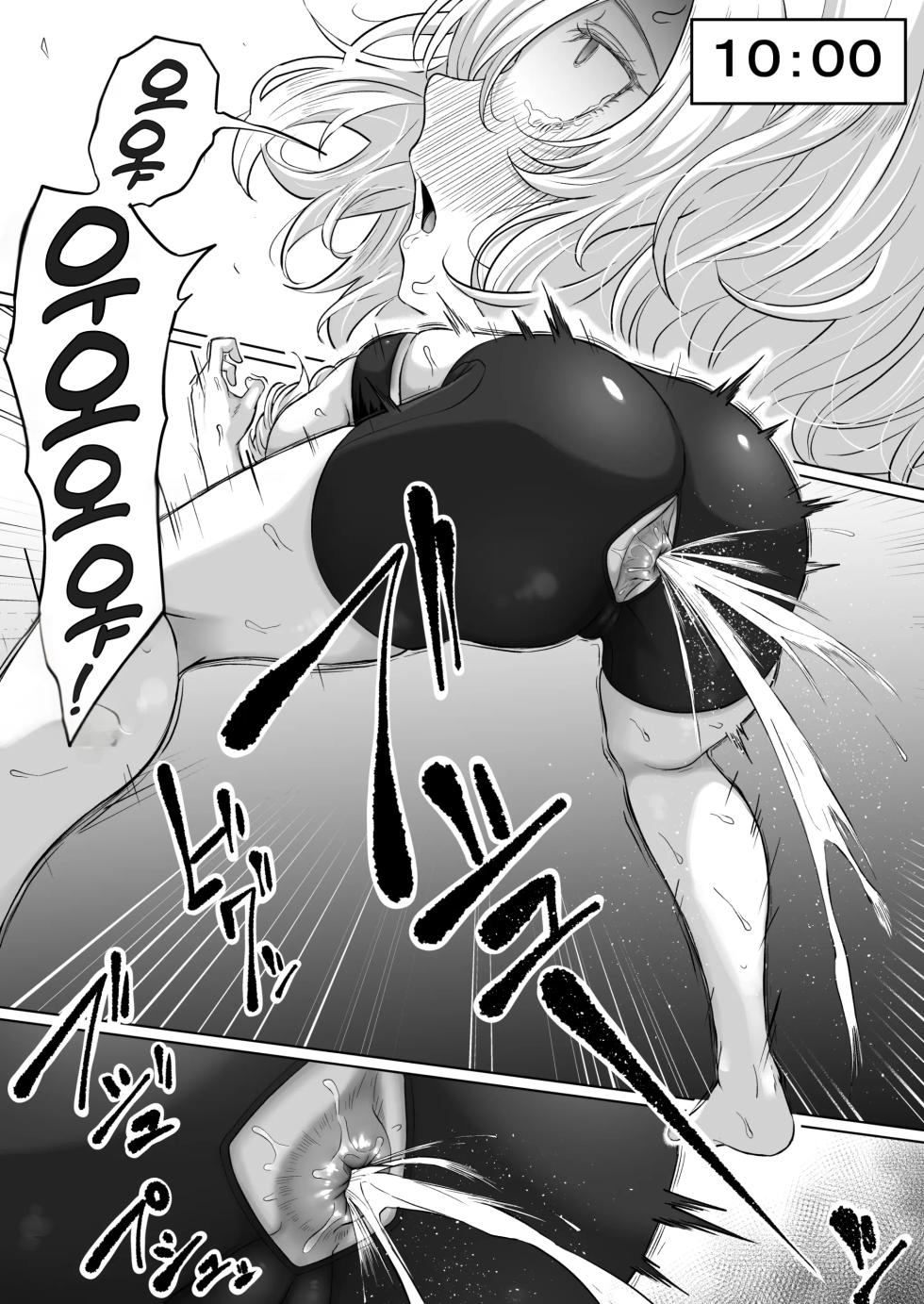 [Kurogoma Seizou Koujou (Goma Gorilla)] Shiriana Benjo KaiNi | 뒷구멍 변녀 2 [Korean] - Page 23