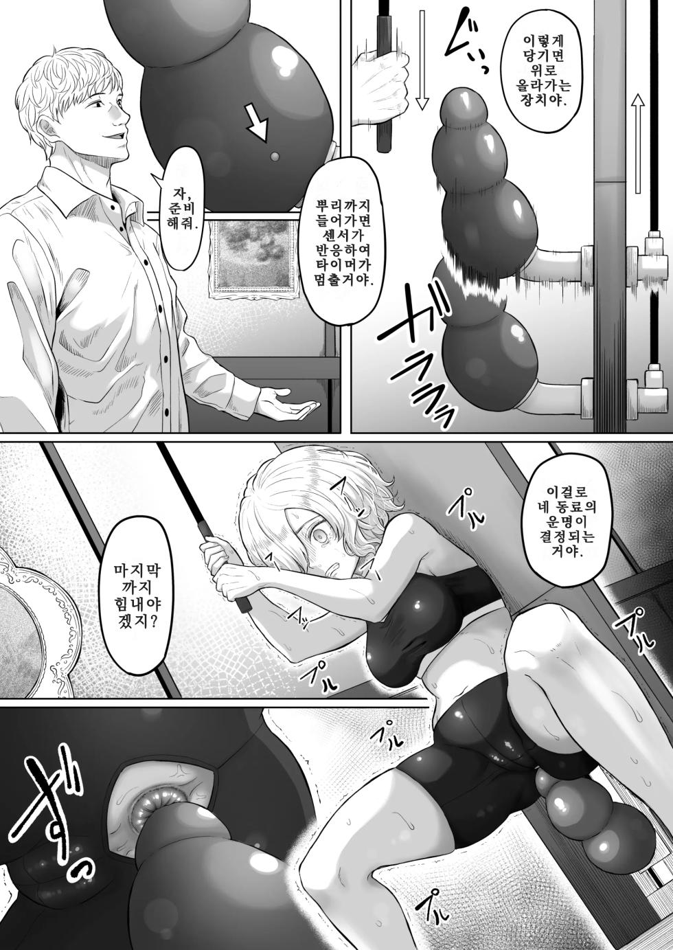 [Kurogoma Seizou Koujou (Goma Gorilla)] Shiriana Benjo KaiNi | 뒷구멍 변녀 2 [Korean] - Page 34