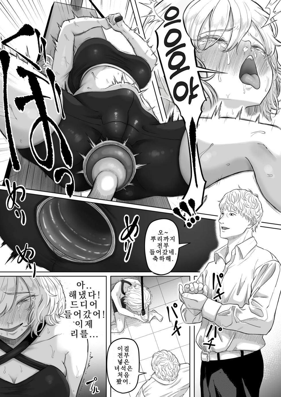 [Kurogoma Seizou Koujou (Goma Gorilla)] Shiriana Benjo KaiNi | 뒷구멍 변녀 2 [Korean] - Page 39