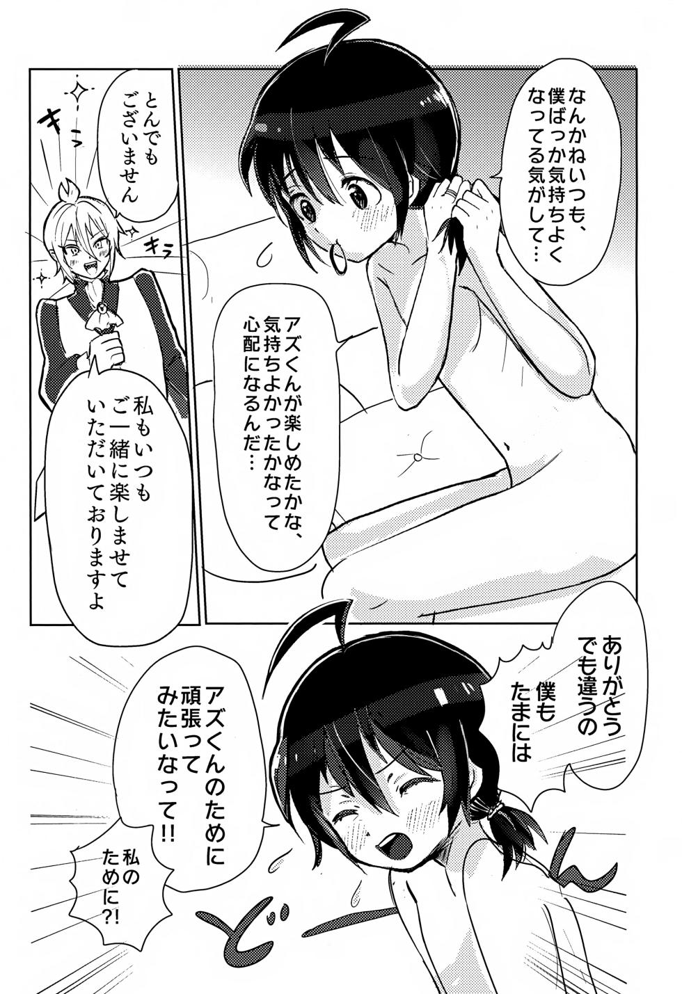 [Donguri Ageru (Korisu)] Boku ni mo Dekiru Kana? (Mairimashita! Iruma-kun) - Page 4