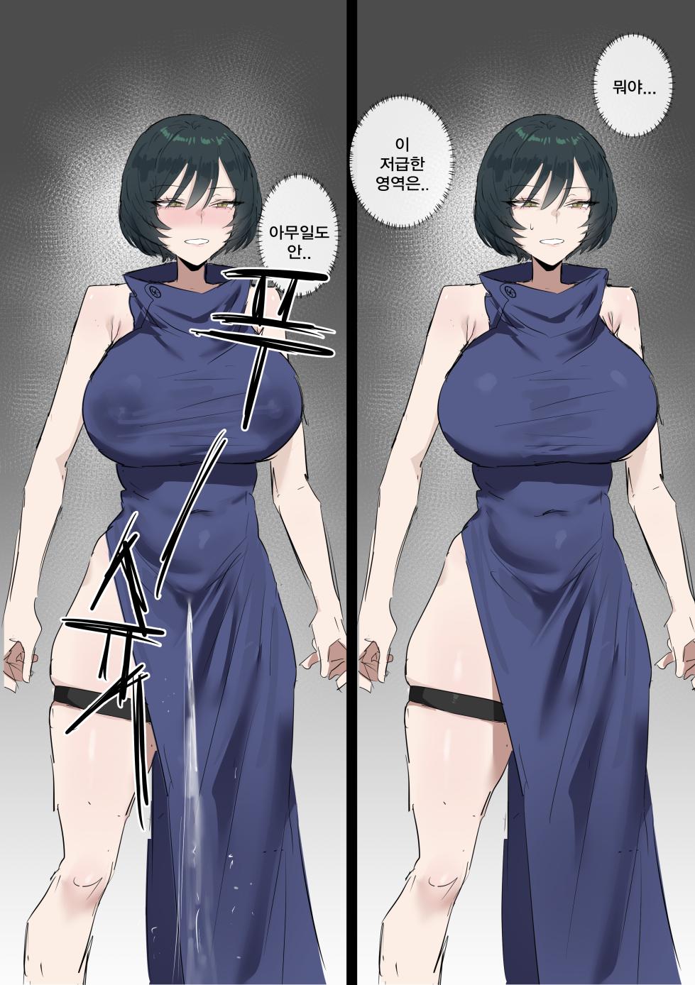 [kkan] 술식으로 마이랑 섹스하는 만화 (Jujutsu Kaisen) [Decensored] - Page 4