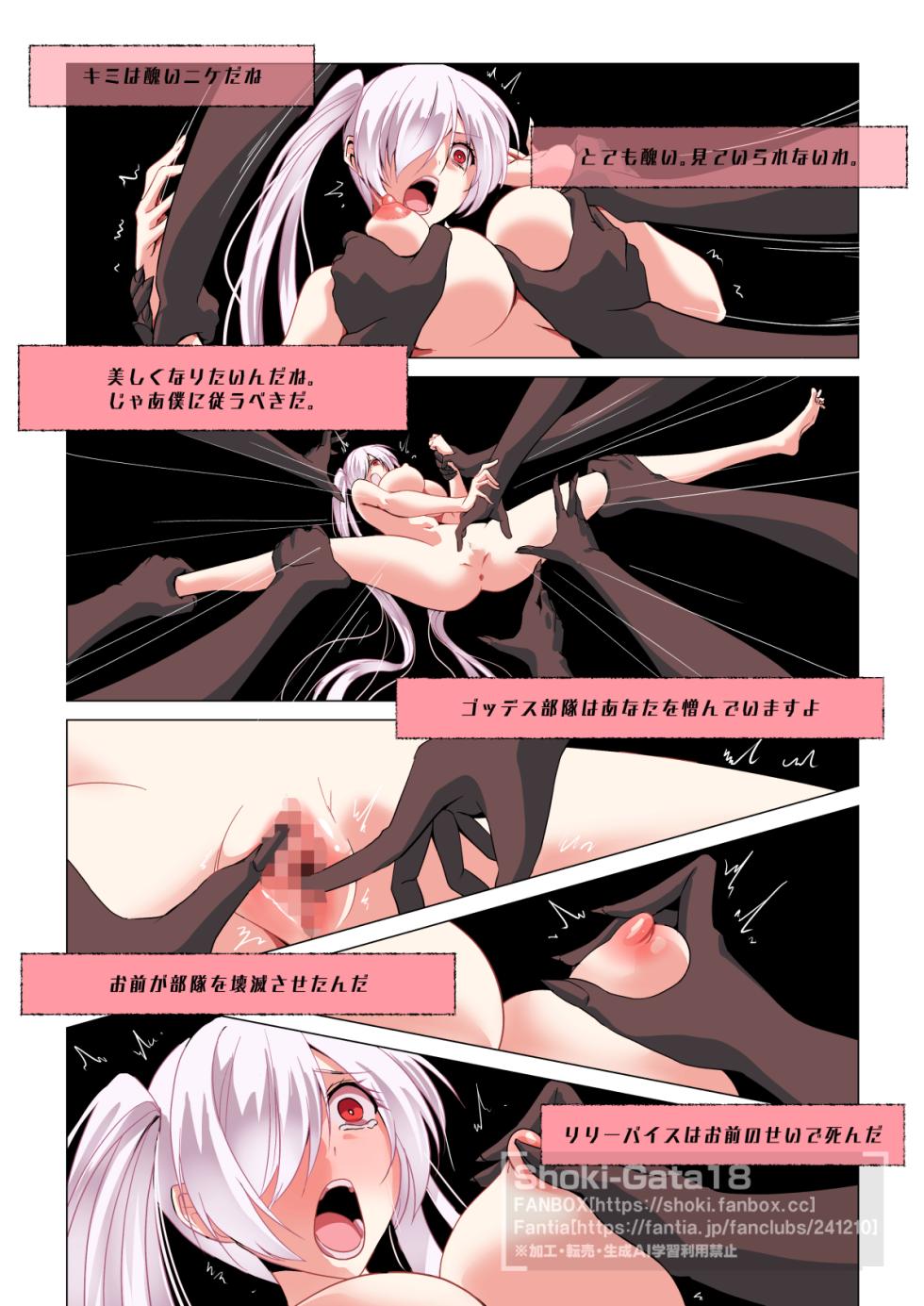 [shoki-gata18] Cinderella's defeat - Page 16