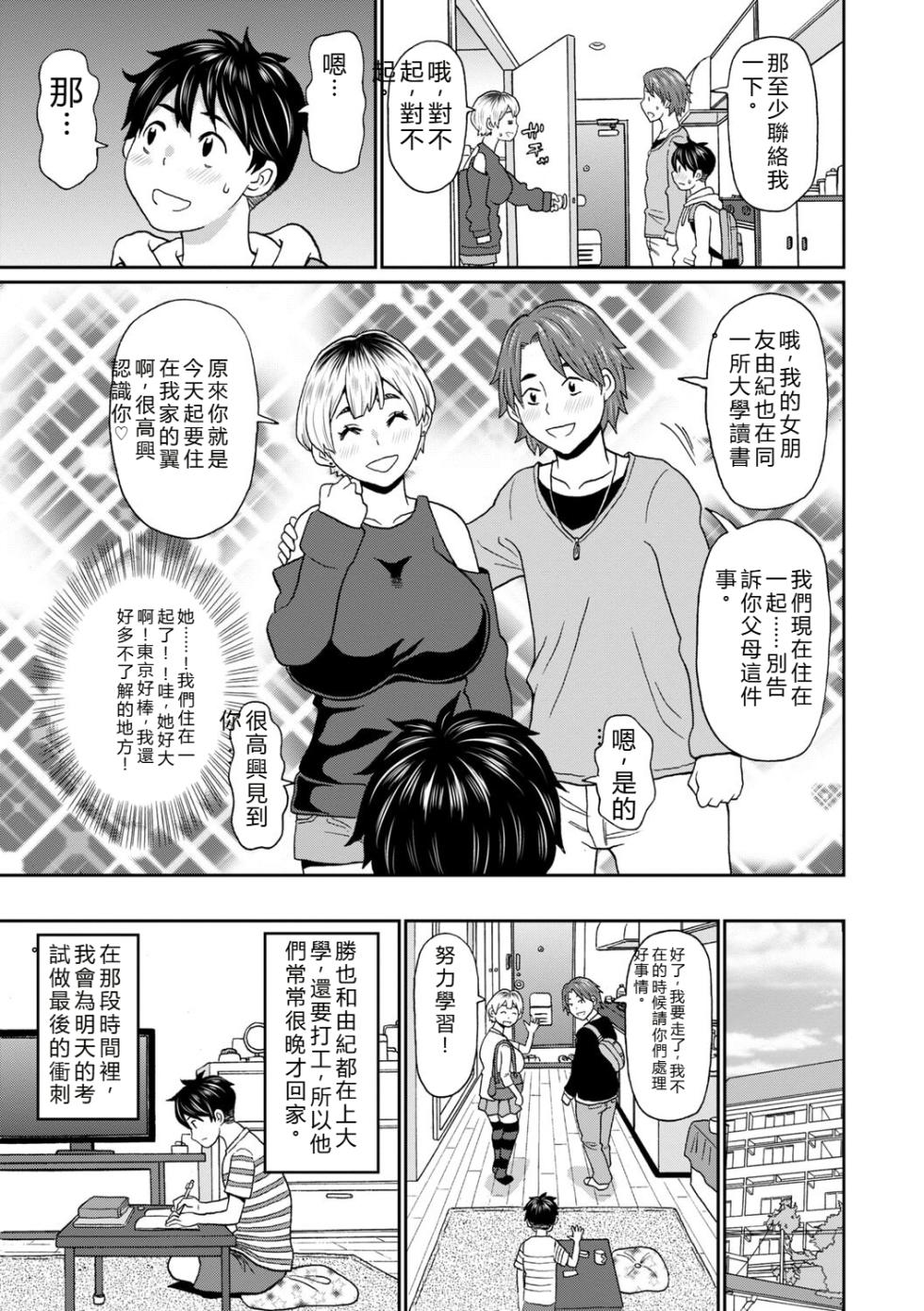 [John K. Pe-ta] Man-Complete [機翻] - Page 36
