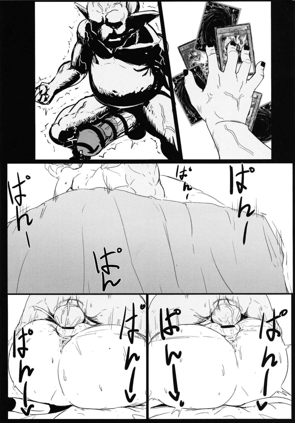Direct☆Attack! 2 [Exabyte] - Page 23