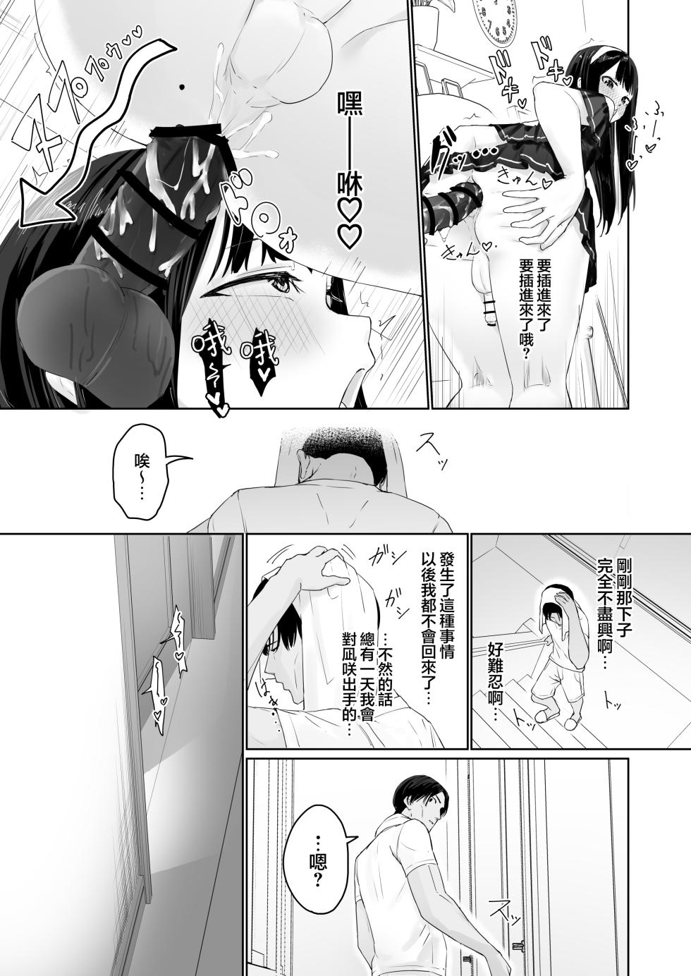 [Kairali-Tei (PenDD)] Nagisa-kun wa Ani ni Dakaretai | 凪咲君想被义兄推倒 [Chinese] [瑞树汉化组] [Digital] - Page 17