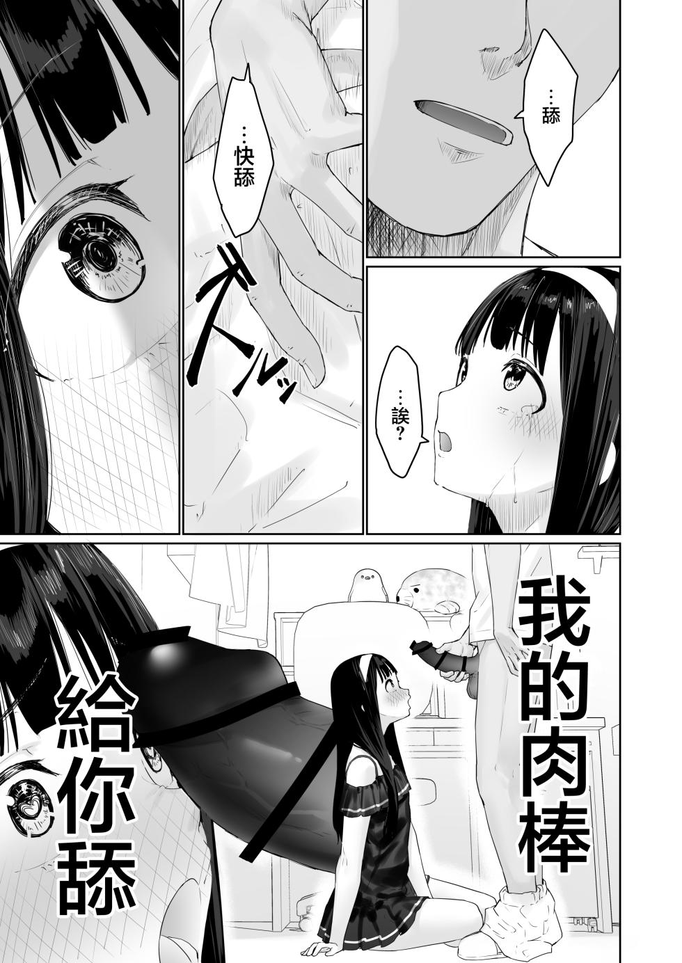 [Kairali-Tei (PenDD)] Nagisa-kun wa Ani ni Dakaretai | 凪咲君想被义兄推倒 [Chinese] [瑞树汉化组] [Digital] - Page 27