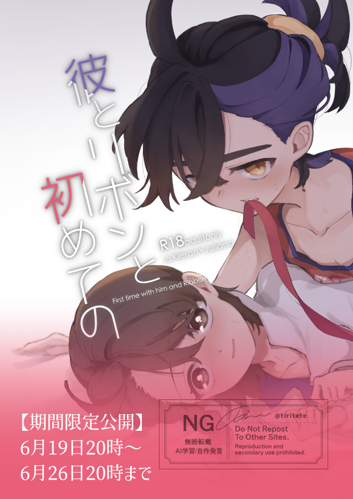 [*Pop!*] Suguao u~ebu onrī-go yomatsuri no[Pokemon violet and scarlet ) - Page 1