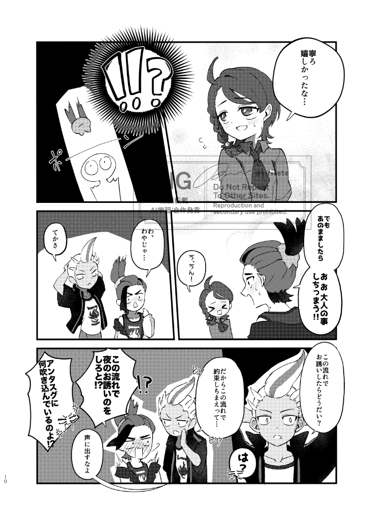[*Pop!*] Suguao u~ebu onrī-go yomatsuri no[Pokemon violet and scarlet ) - Page 9
