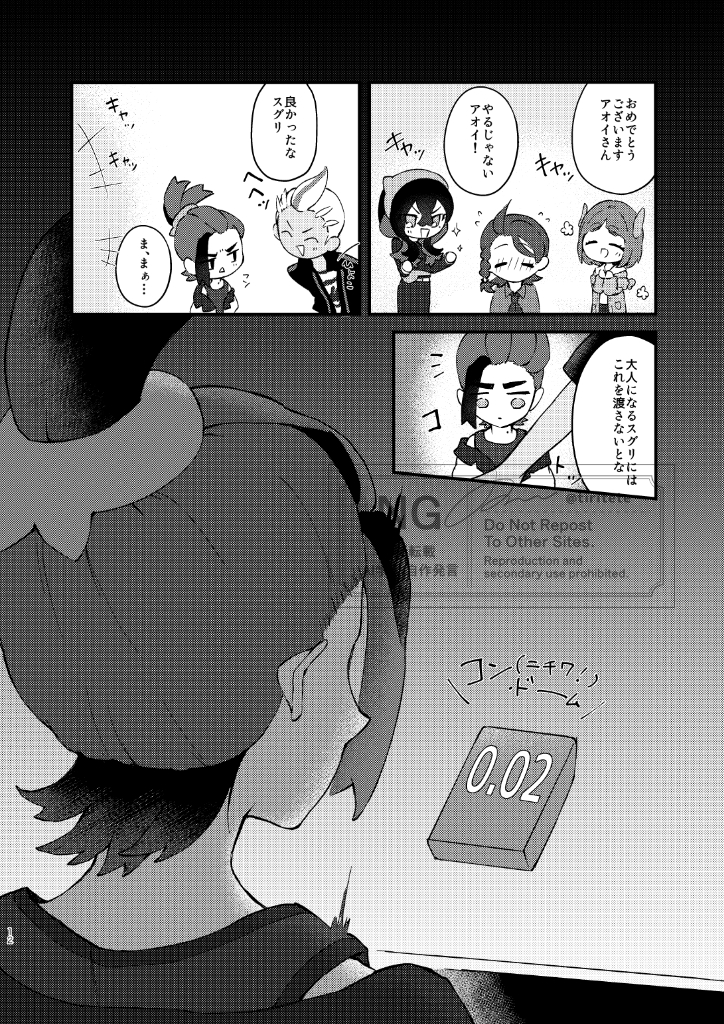 [*Pop!*] Suguao u~ebu onrī-go yomatsuri no[Pokemon violet and scarlet ) - Page 11