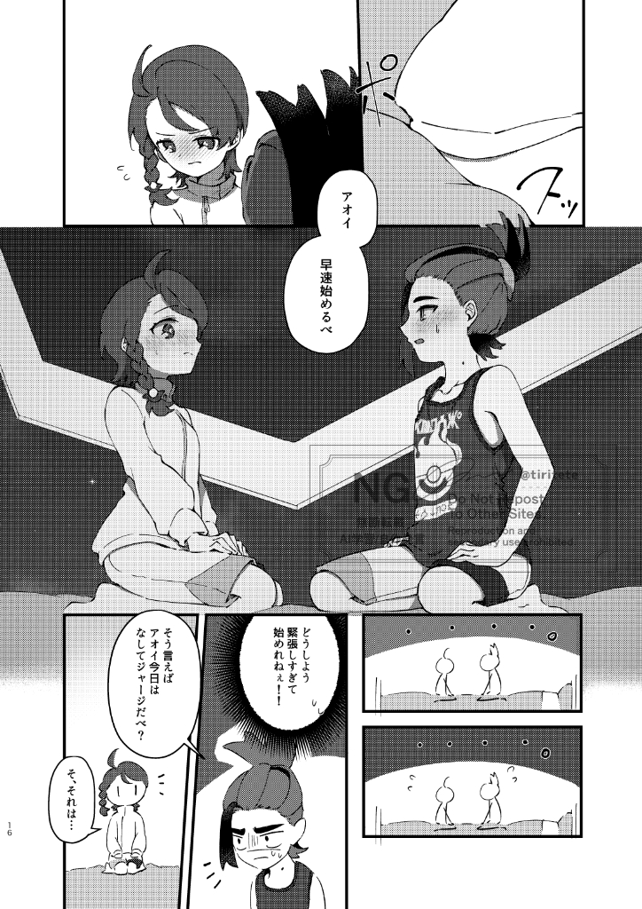 [*Pop!*] Suguao u~ebu onrī-go yomatsuri no[Pokemon violet and scarlet ) - Page 15