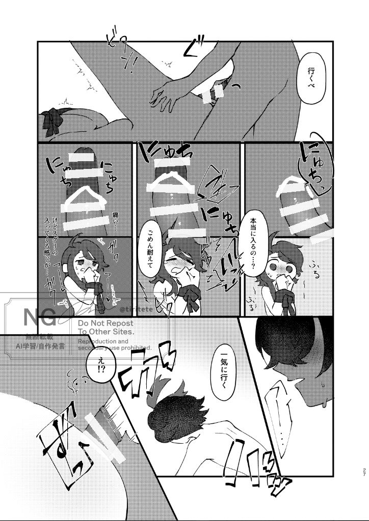[*Pop!*] Suguao u~ebu onrī-go yomatsuri no[Pokemon violet and scarlet ) - Page 26