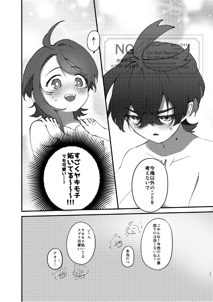 [*Pop!*] Suguao u~ebu onrī-go yomatsuri no[Pokemon violet and scarlet ) - Page 30