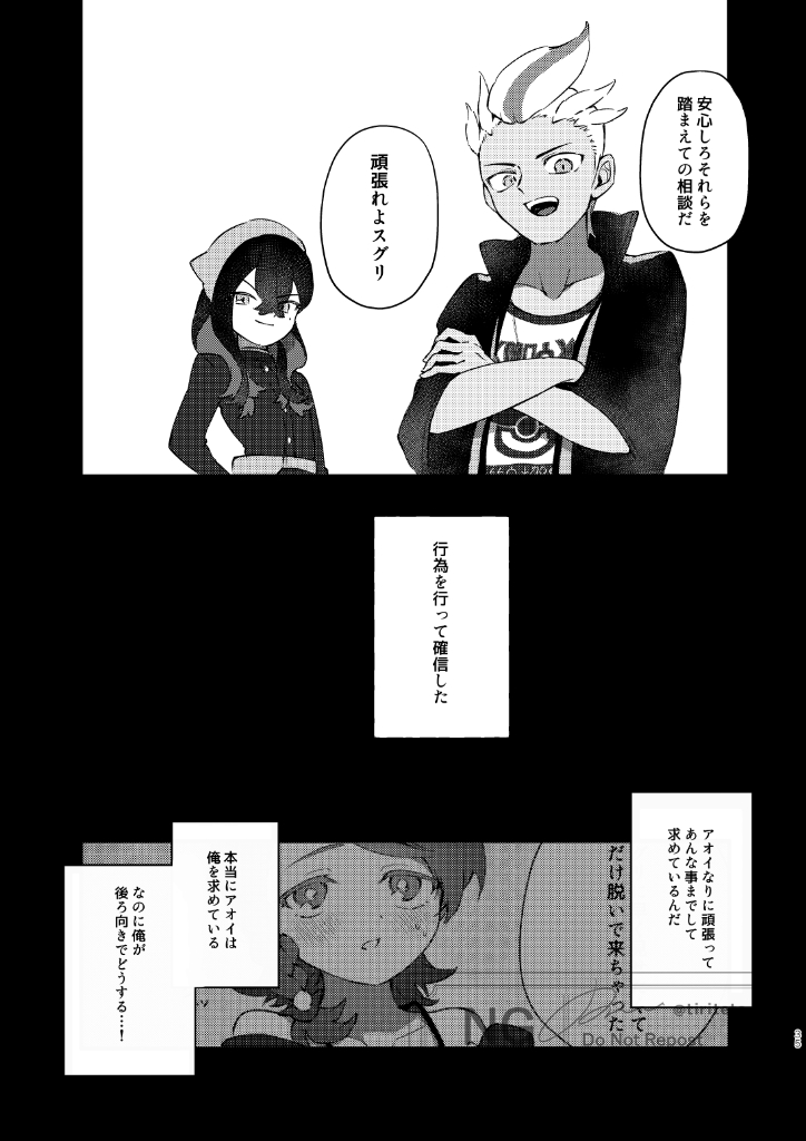 [*Pop!*] Suguao u~ebu onrī-go yomatsuri no[Pokemon violet and scarlet ) - Page 35