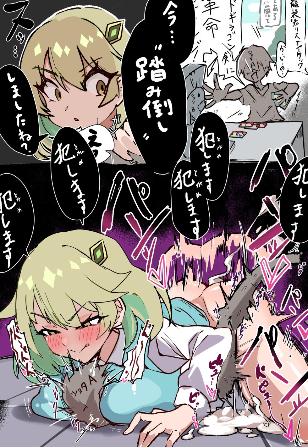 [フミトンカツ] 咎めるアーシュちゃん (デュエル・マスターズプレイス) - Page 2