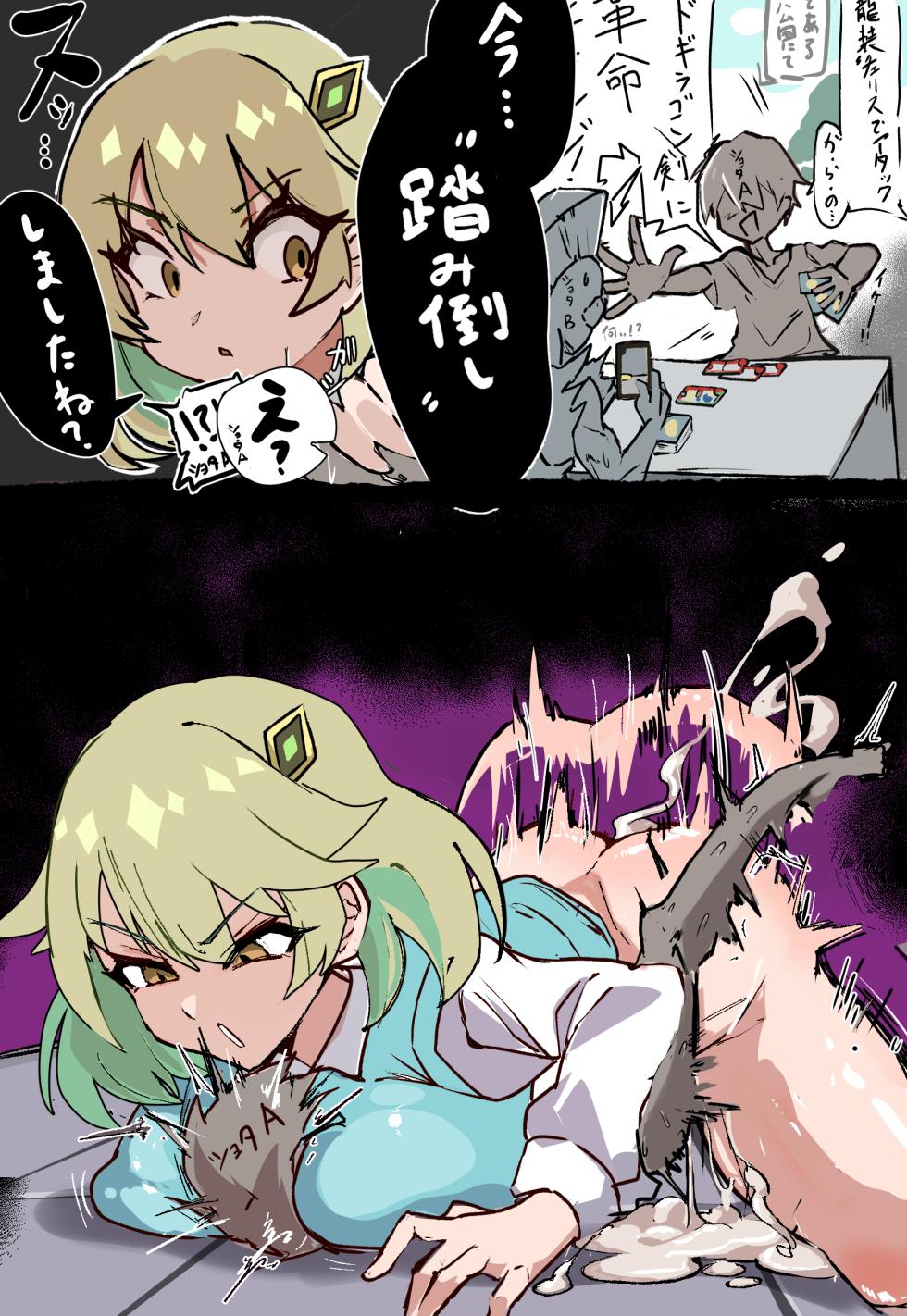 [フミトンカツ] 咎めるアーシュちゃん (デュエル・マスターズプレイス) - Page 7