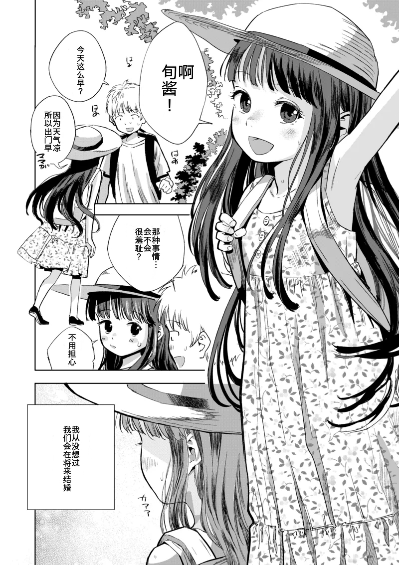 [Oekaki Ojisan Land (Oekaki Ojisan)] Kyokun no Akari to Shuumatsu Shikkari Me no Ecchi o Suru Hanashi [Digital] - Page 3
