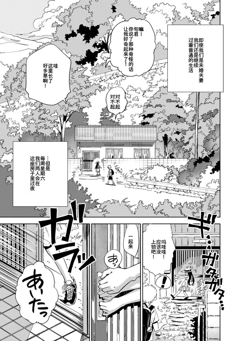 [Oekaki Ojisan Land (Oekaki Ojisan)] Kyokun no Akari to Shuumatsu Shikkari Me no Ecchi o Suru Hanashi [Digital] - Page 4