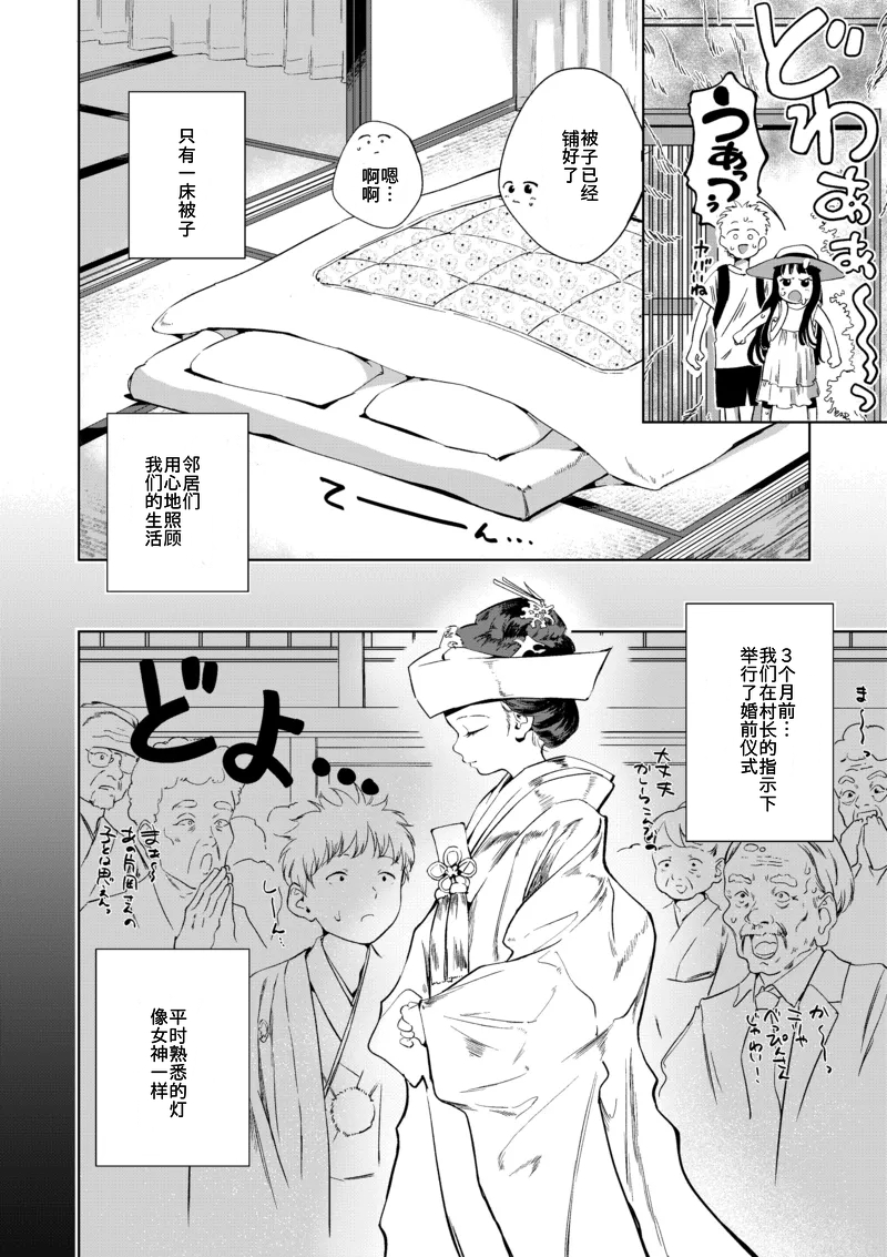 [Oekaki Ojisan Land (Oekaki Ojisan)] Kyokun no Akari to Shuumatsu Shikkari Me no Ecchi o Suru Hanashi [Digital] - Page 5