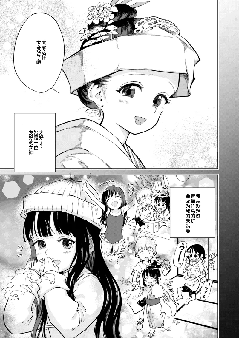 [Oekaki Ojisan Land (Oekaki Ojisan)] Kyokun no Akari to Shuumatsu Shikkari Me no Ecchi o Suru Hanashi [Digital] - Page 6