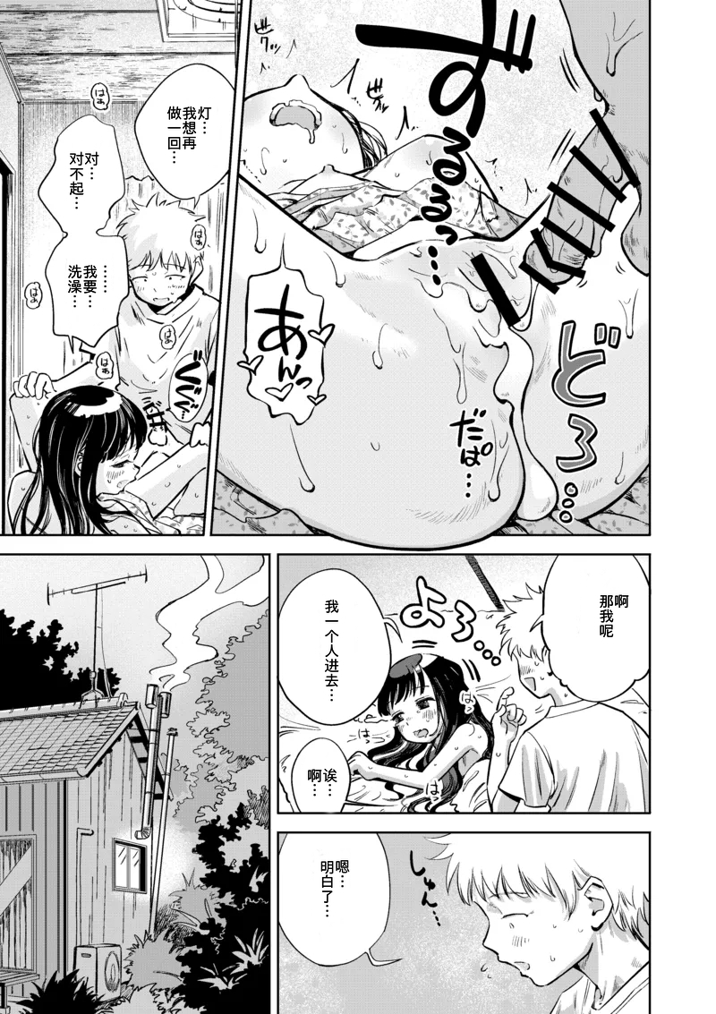 [Oekaki Ojisan Land (Oekaki Ojisan)] Kyokun no Akari to Shuumatsu Shikkari Me no Ecchi o Suru Hanashi [Digital] - Page 18