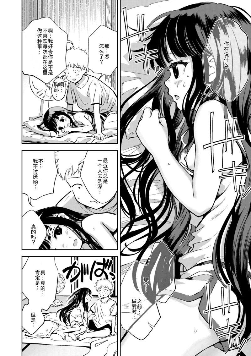 [Oekaki Ojisan Land (Oekaki Ojisan)] Kyokun no Akari to Shuumatsu Shikkari Me no Ecchi o Suru Hanashi [Digital] - Page 21