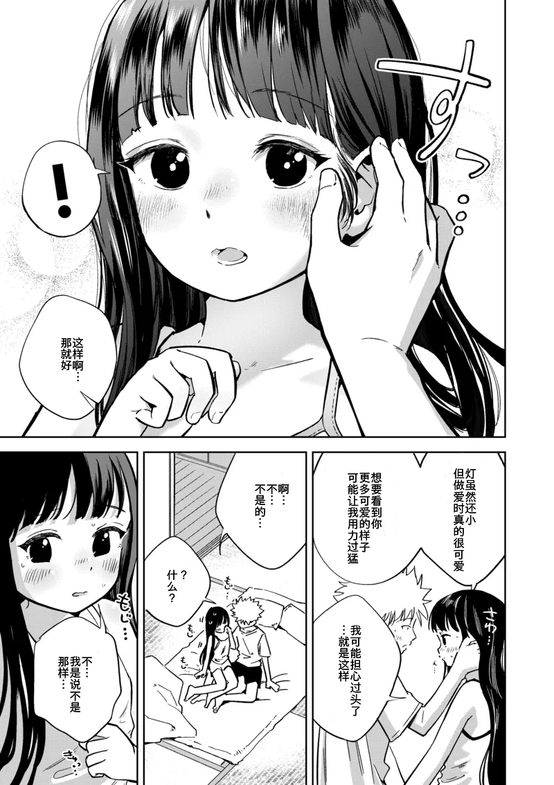 [Oekaki Ojisan Land (Oekaki Ojisan)] Kyokun no Akari to Shuumatsu Shikkari Me no Ecchi o Suru Hanashi [Digital] - Page 22