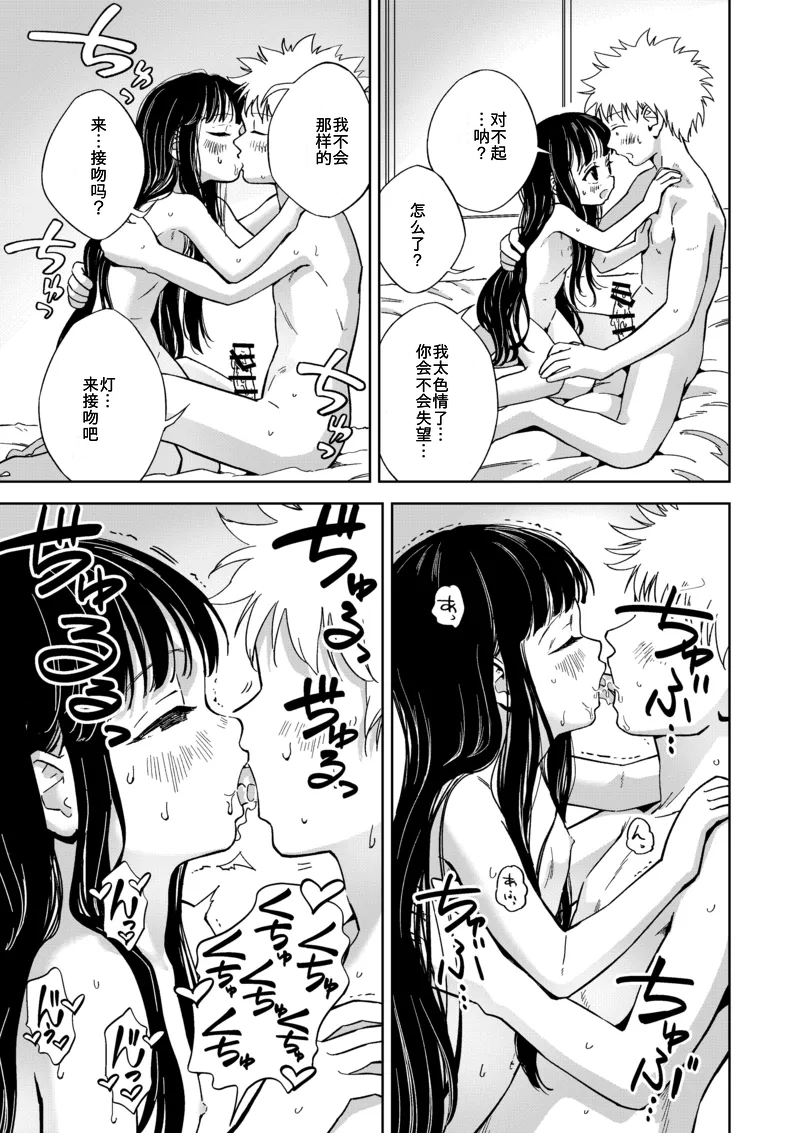 [Oekaki Ojisan Land (Oekaki Ojisan)] Kyokun no Akari to Shuumatsu Shikkari Me no Ecchi o Suru Hanashi [Digital] - Page 24
