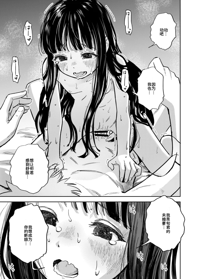 [Oekaki Ojisan Land (Oekaki Ojisan)] Kyokun no Akari to Shuumatsu Shikkari Me no Ecchi o Suru Hanashi [Digital] - Page 36