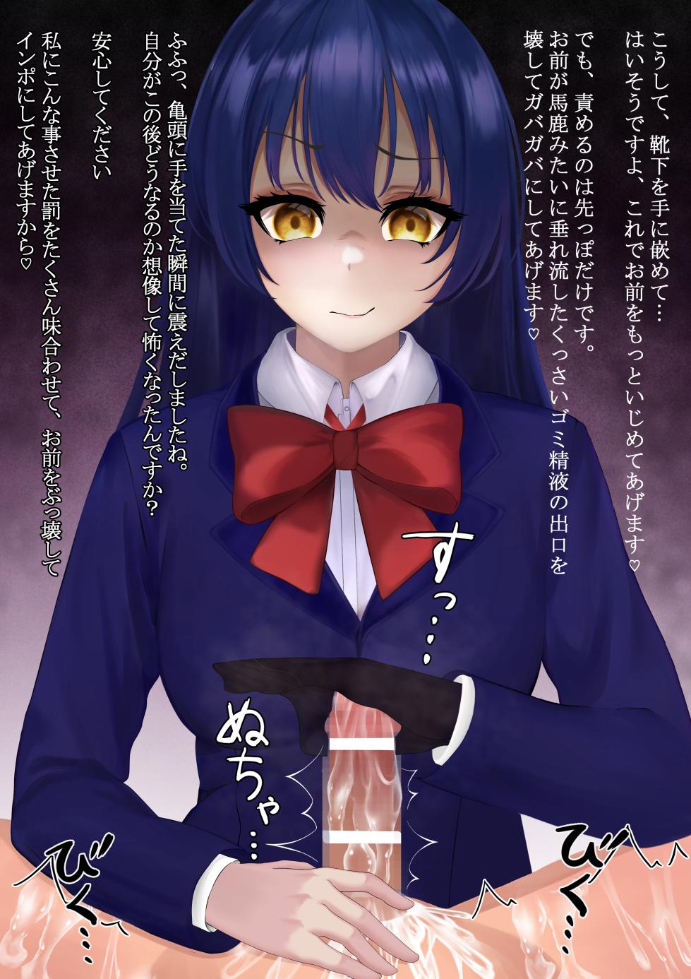 [靴ノ下 テオ] 園田海未 (ラブライブ!) - Page 10